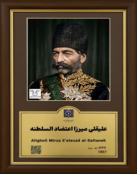 علیقلی میرزا اعتضادالسلطنه