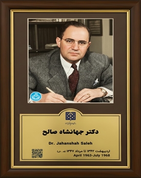 دکتر جهانشاه صالح