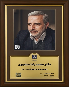 دکتر محمدرضا منصوری