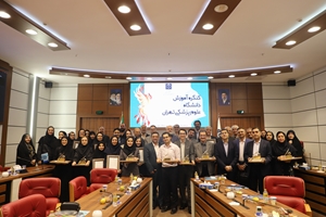 تأکید بر نوآوری، استفاده از هوش مصنوعی در ارتقای آموزش پزشکی و ترویج تجربه‌های برتر در نوزدهمین جشنواره آموزشی شهید مطهری دانشگاه علوم پزشکی تهران