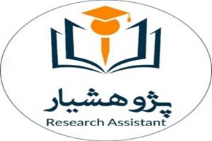 انجام تمام مراحل پایان‌نامه دانشجویان پزشکی عمومی به‌صورت غیرحضوری و الکترونیکی صرفاً از طریق سامانۀ پژوهشیار