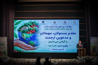 مراسم بزرگداشت روز جهانی غذا و تغذیه سالم در دانشگاه علوم پزشکی تهران برگزار شد