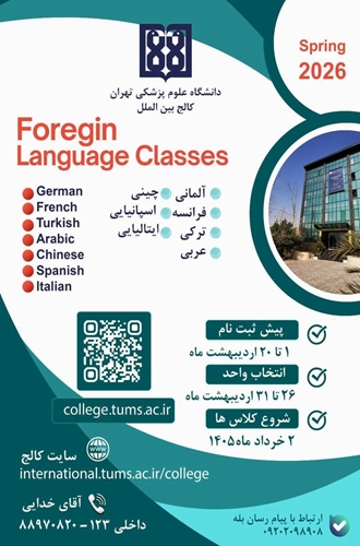 ثبت نام کالج 2