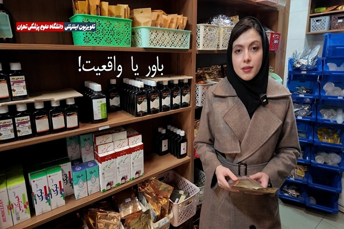 باور یا واقعیت! آیا داروهای گیاهی و دمنوش‌ها بی عارضه هستند؟