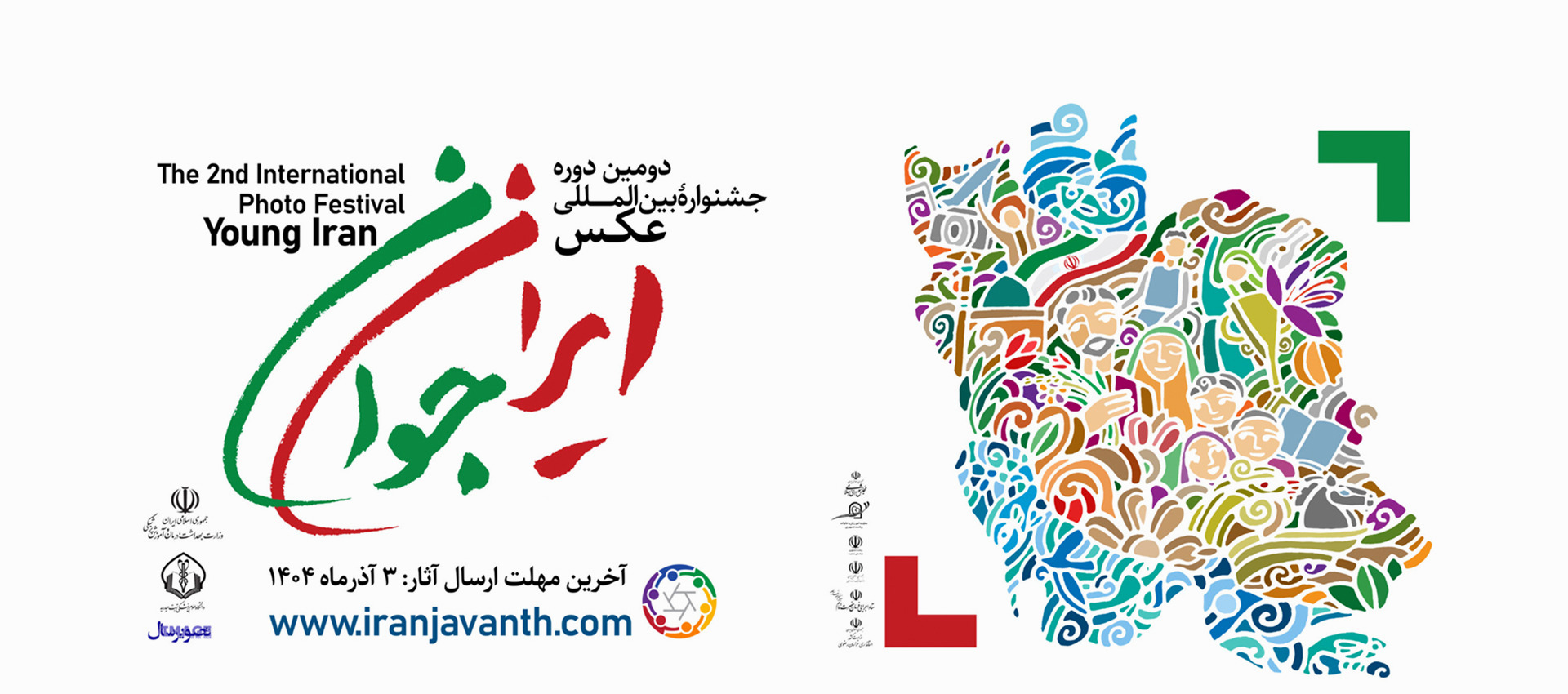 فراخوان عکس