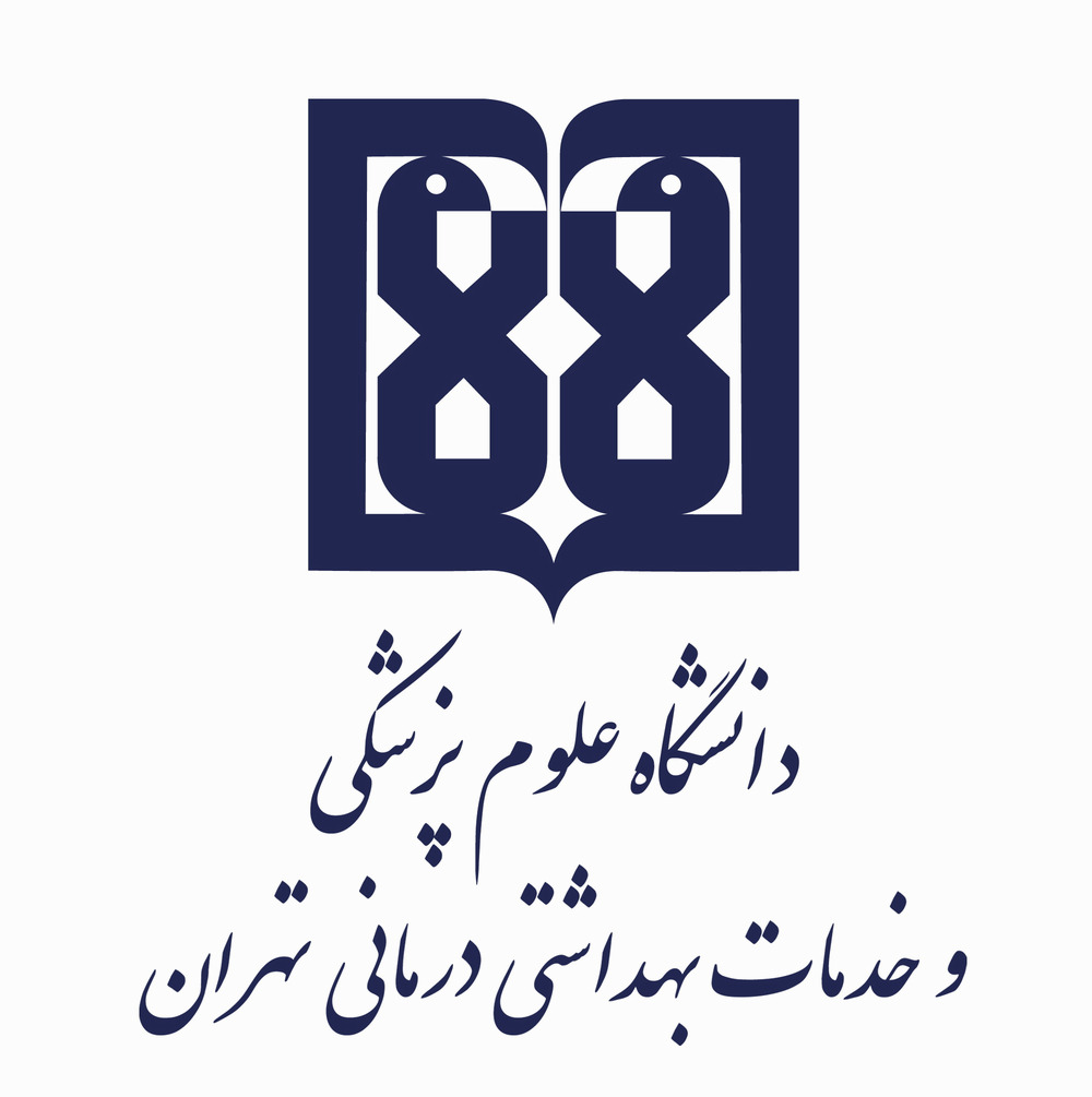 دانشگاه علوم پزشکی و خدمات بهداشتی درمانی تهران